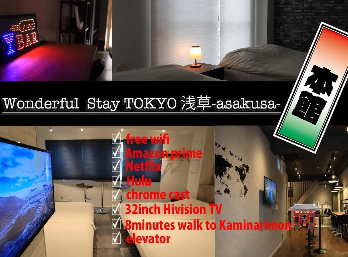 Wonderfulstaytokyo浅草
