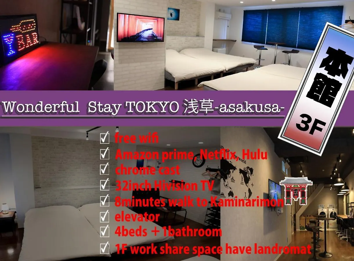 Wonderfulstaytokyo浅草