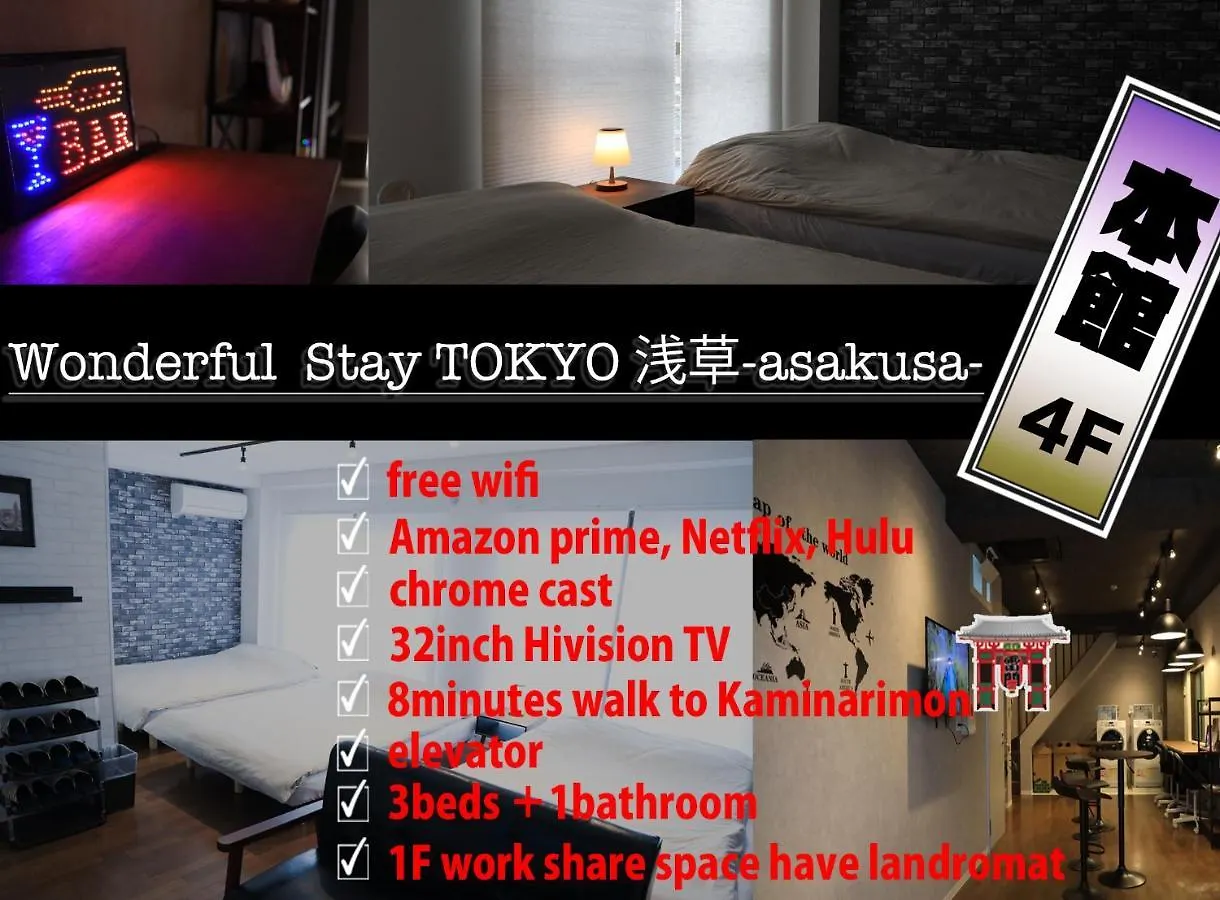 アパート Wonderfulstaytokyo浅草